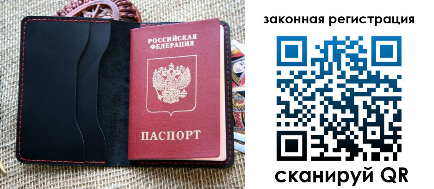 временная регистрация собственник в Калаче