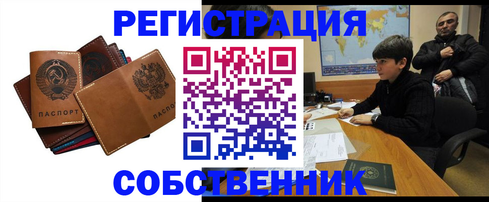 временная регистрация поиск в Калаче