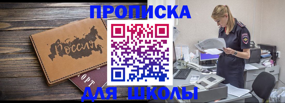 временная регистрация для всех в Калаче